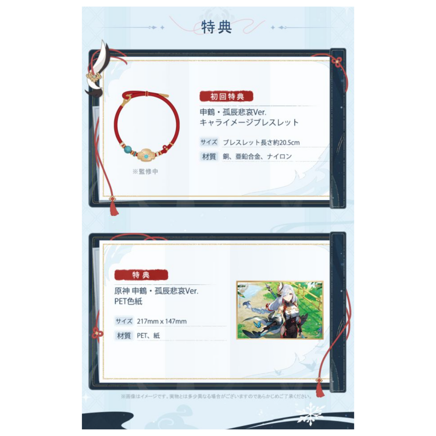 Genshin Impact Shenhe (Lonesome Transcendance Ver.) 1/7 Scale Figure (With Bonus)