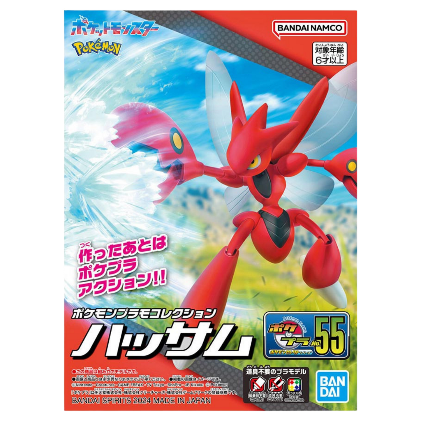 Pokemon Model Kit Scizor