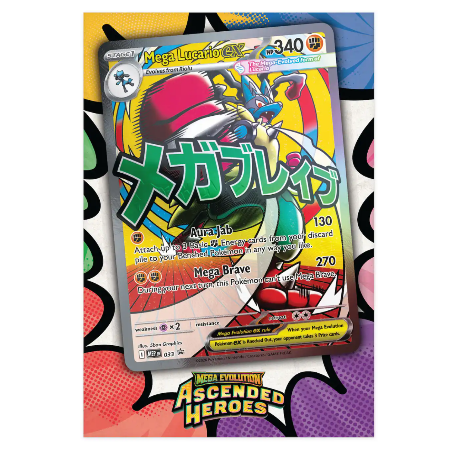 Premium Poster Collection: Mega Lucario